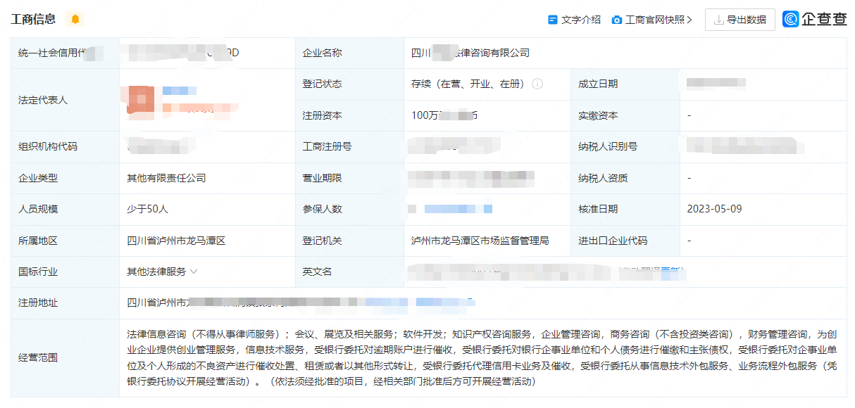 新注册四川金融外包公司