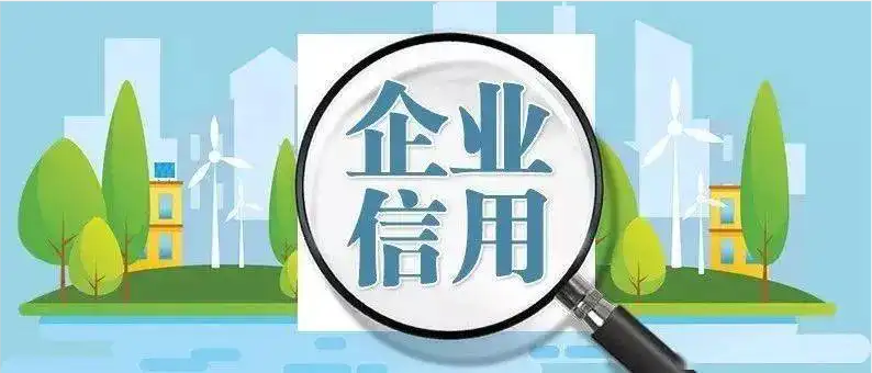 企业的涉诉记录、限高、被执行人要怎么消除？