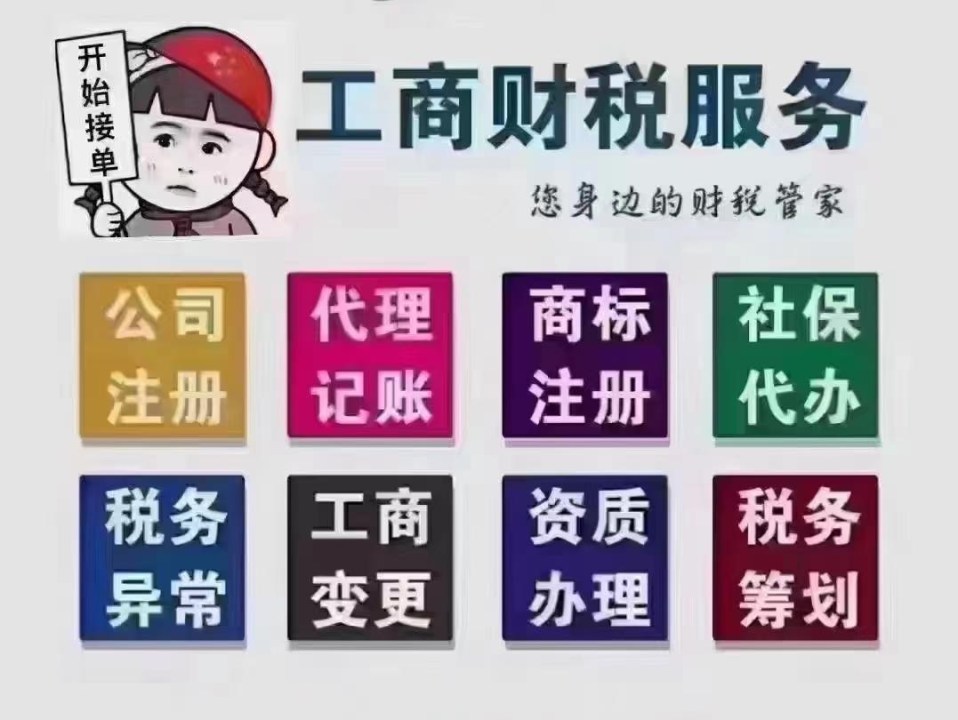 深圳公司注册的资料跟流程是怎样，做账报税可以零申报吗？