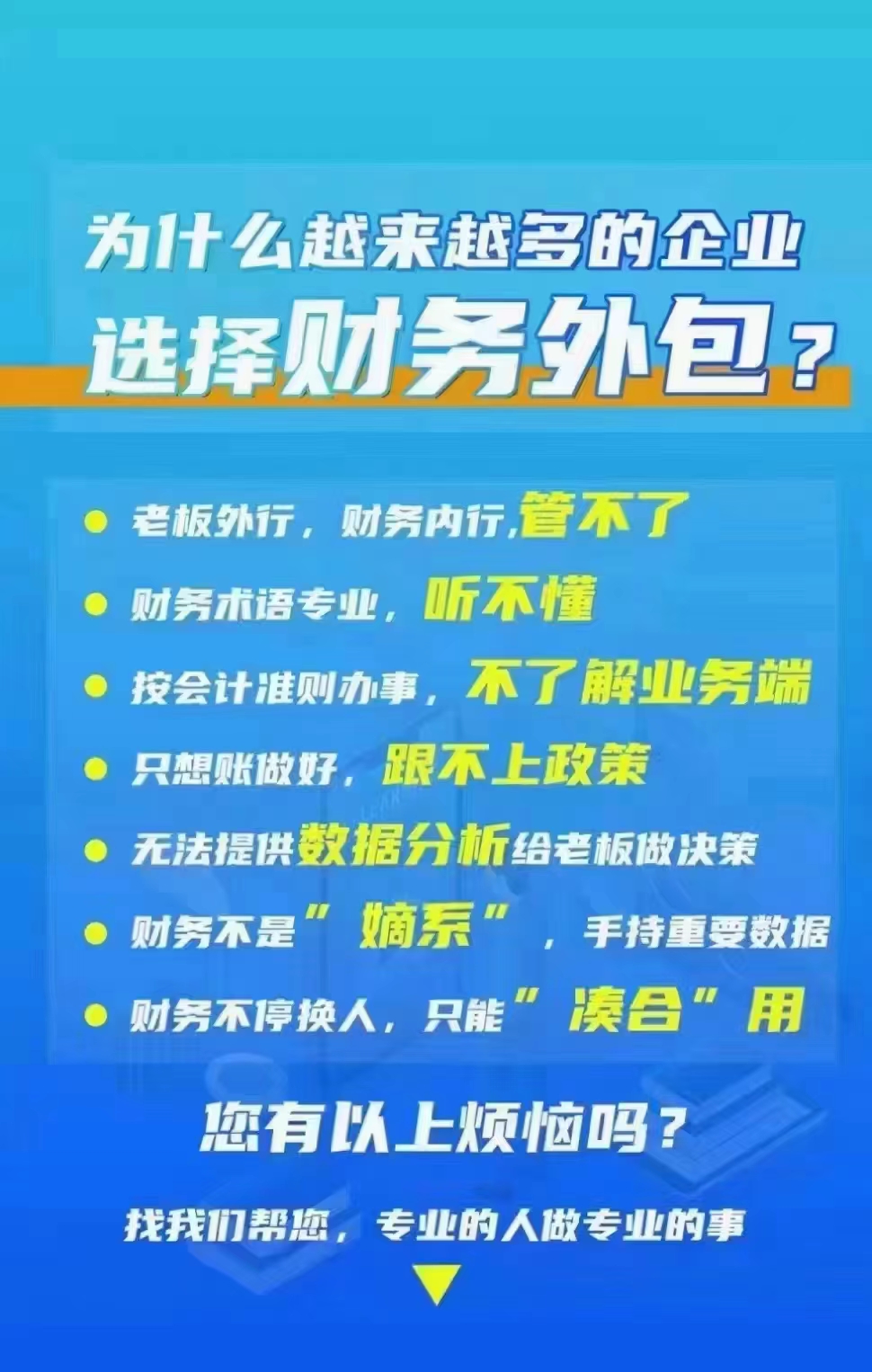 郑州公司清账审账不用再找人-从企业自身做到业财合规更省钱！