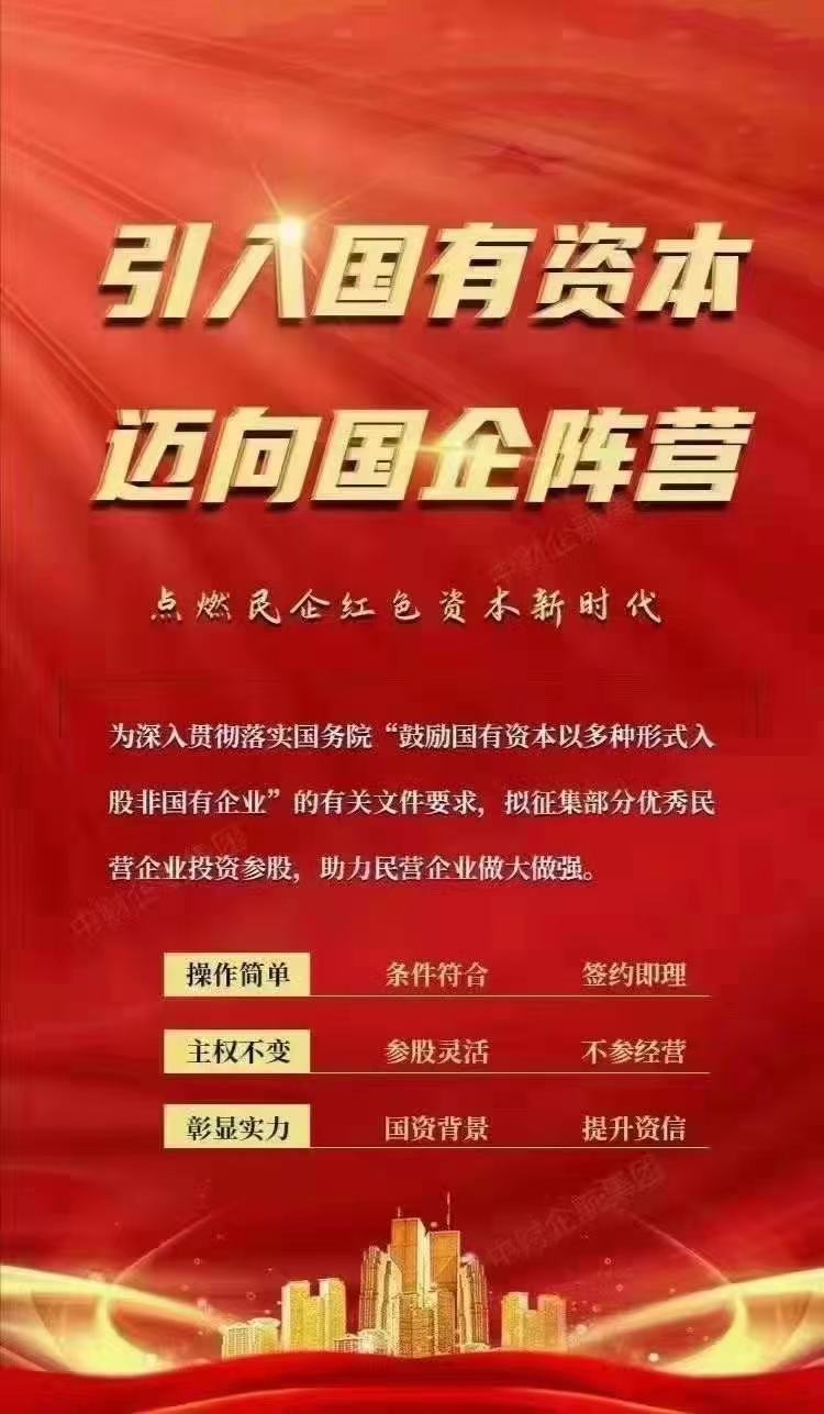 国企混改到底“改”什么