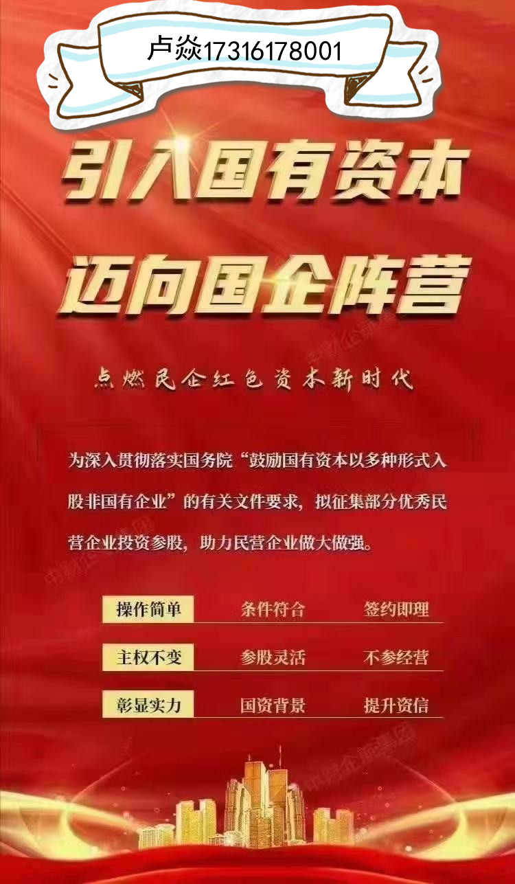 什么是混改企业？