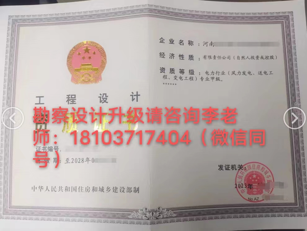 河南省最新电力专业资质送电工程乙级升级主要专业技术人员配备表