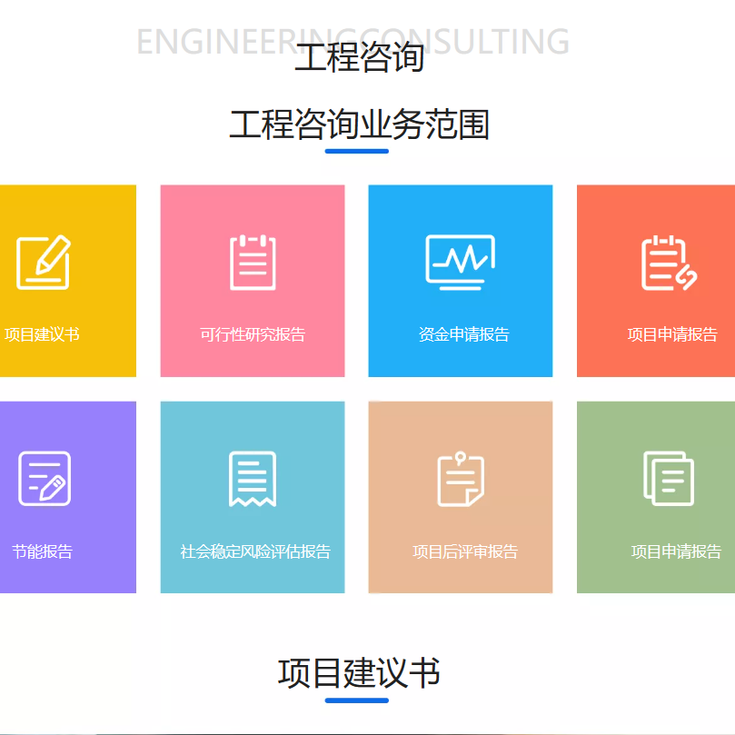 造价、测绘、工程咨询、招标代理资质代办+资质加盟！！