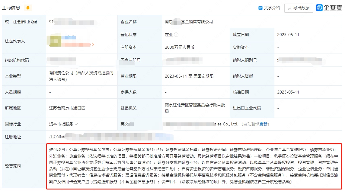 私募基金公司还能注册吗