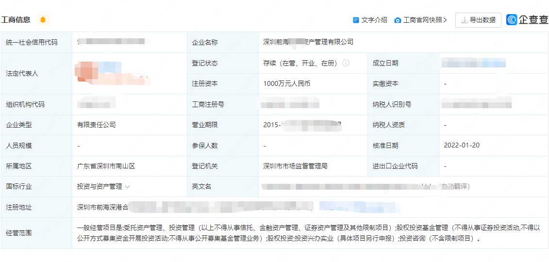 新注册资产管理有限公司