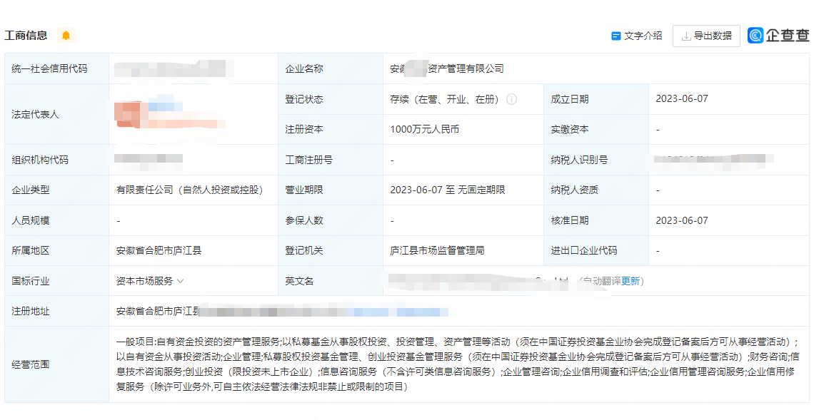 资产管理公司注册有什么要求呢？