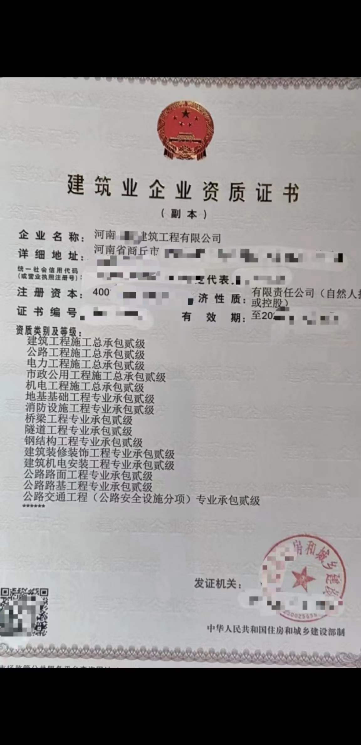 河南总包专包现成资质安许