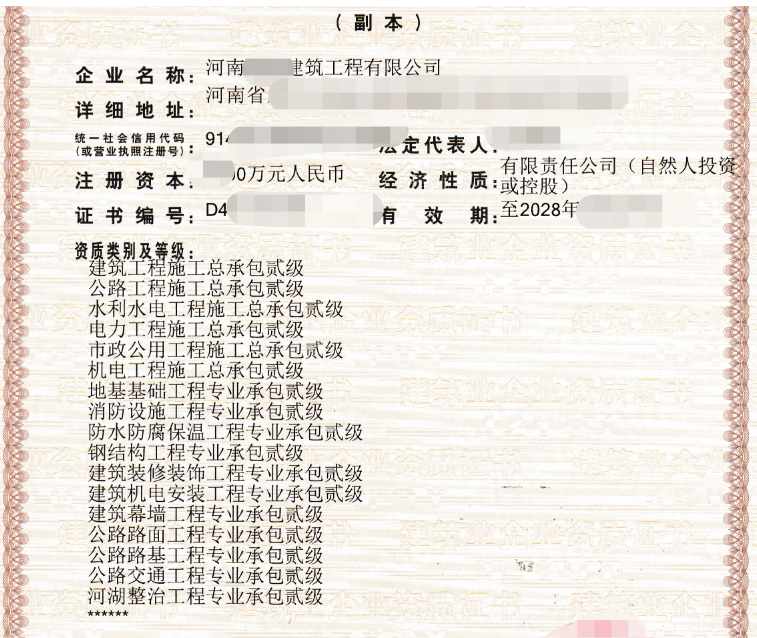 收购河南总包资质公司股权后，就可以正常参与工程投标了吗？