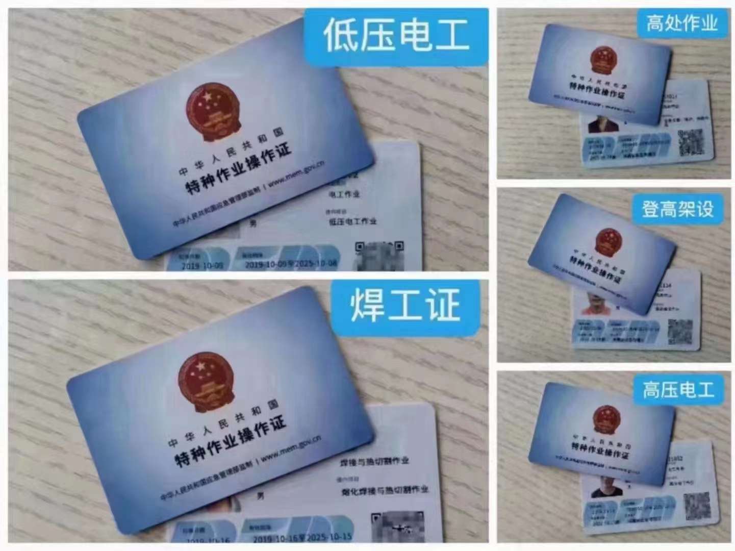 应急管理厅特种工！VIP报名中！