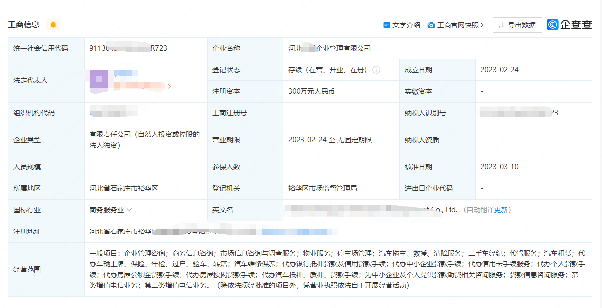 助贷公司还能注册吗？注册有什么要求呢？