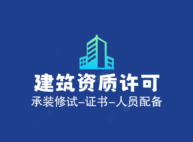 办理市政总承包资质需要哪些流程和资料