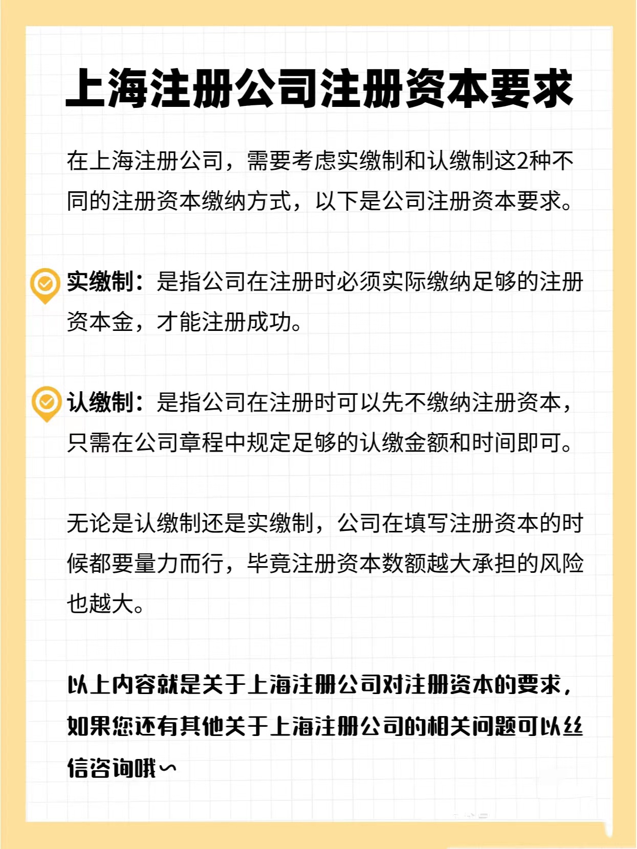 上海注册公司需要多少注册资金才能上市