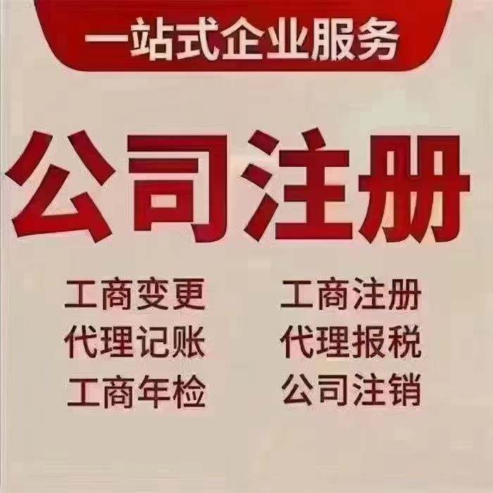 求购公司类型不限