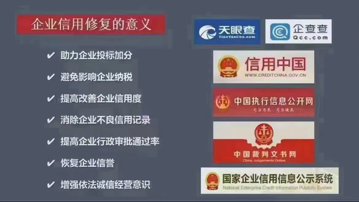 企业行政处罚怎么消除记录