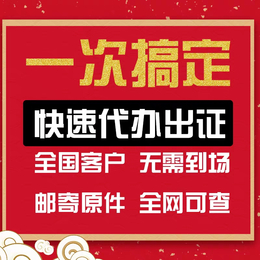 重庆南岸区公司注册营业执照代办 公司注销代办