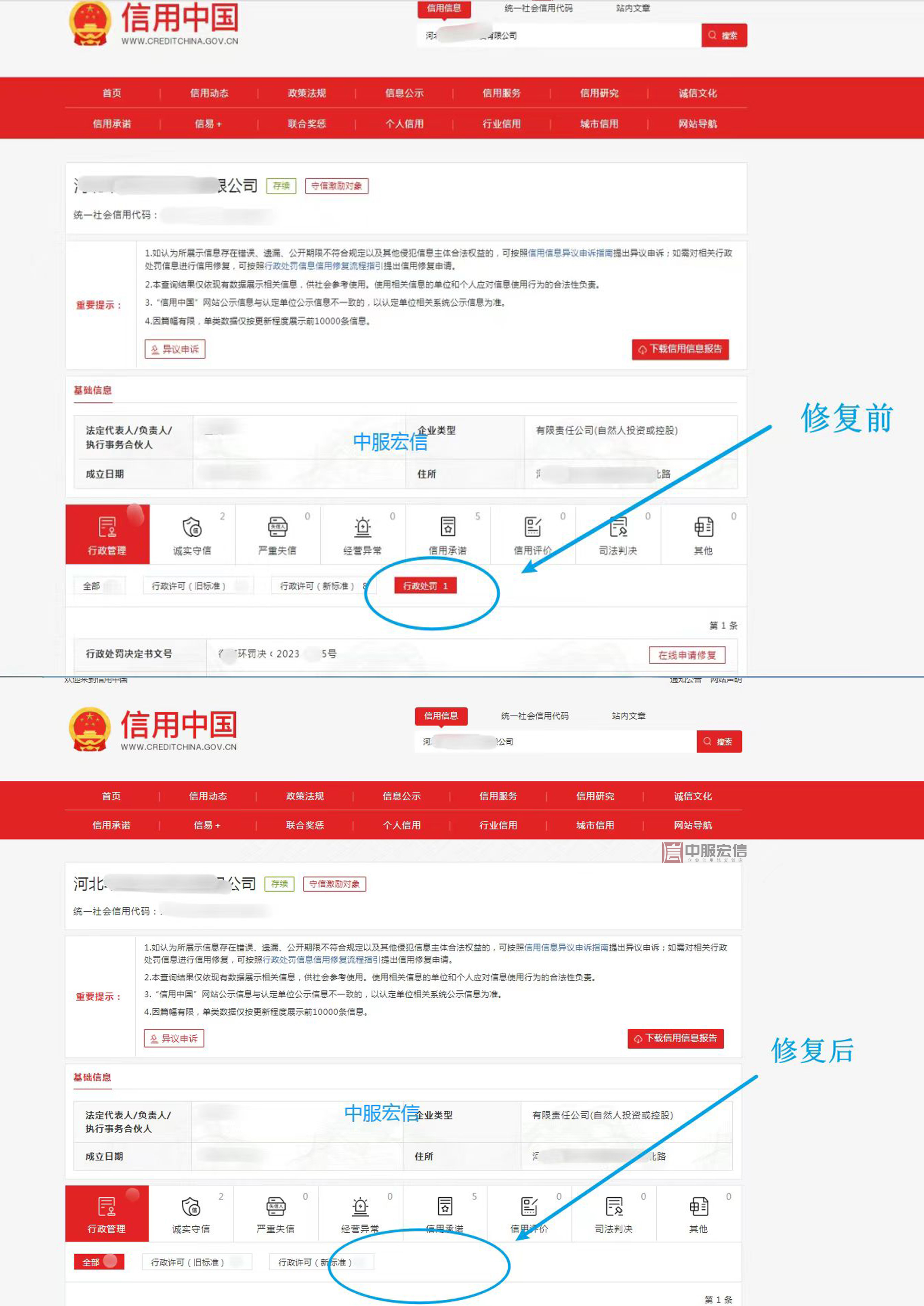 申请下架企业公示信息重塑企业形象