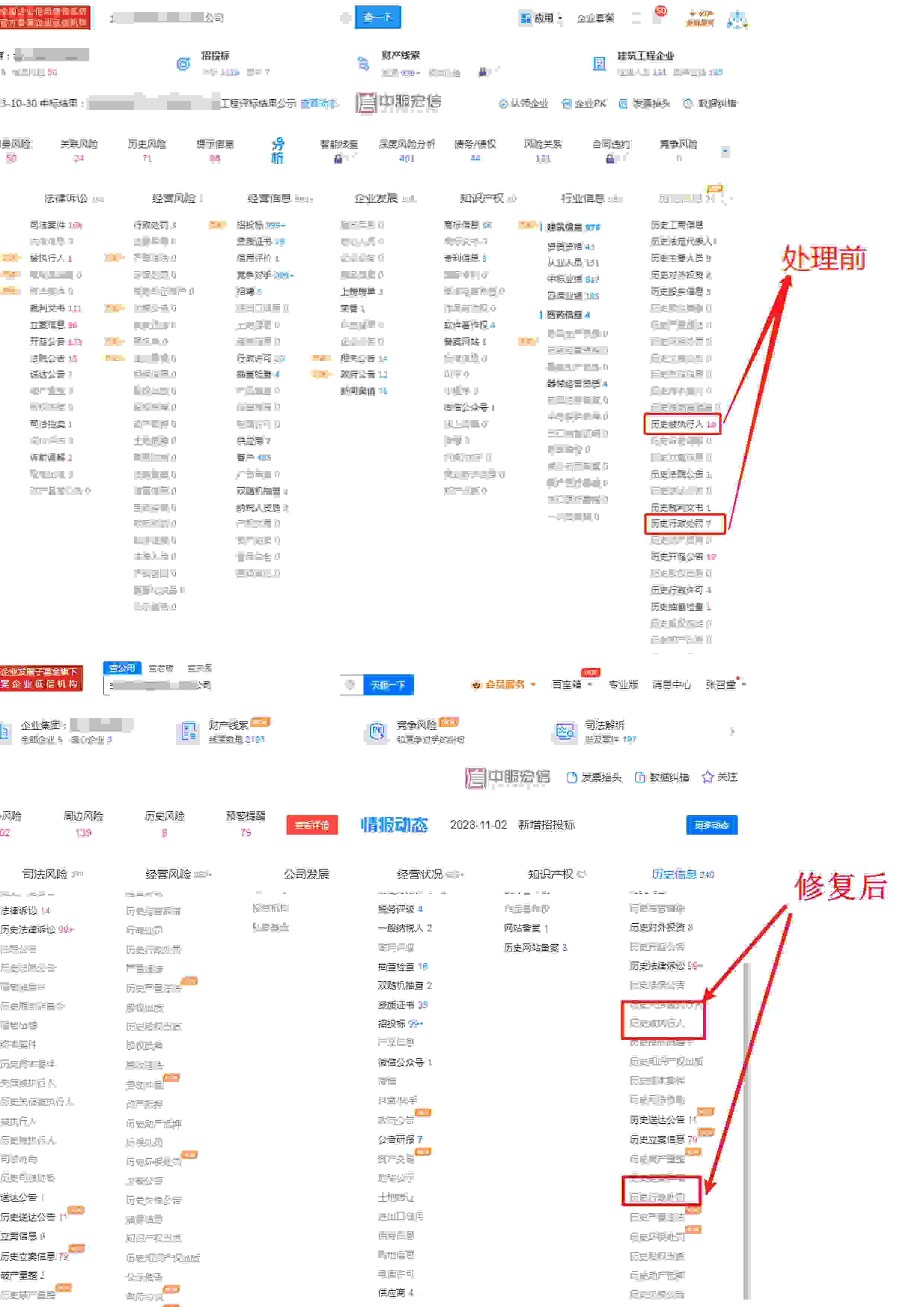 企业行政处罚影响投标怎么办