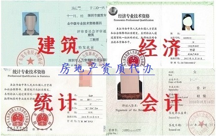 还不找我？广东全城代办房地产开发资质，不通过不收费