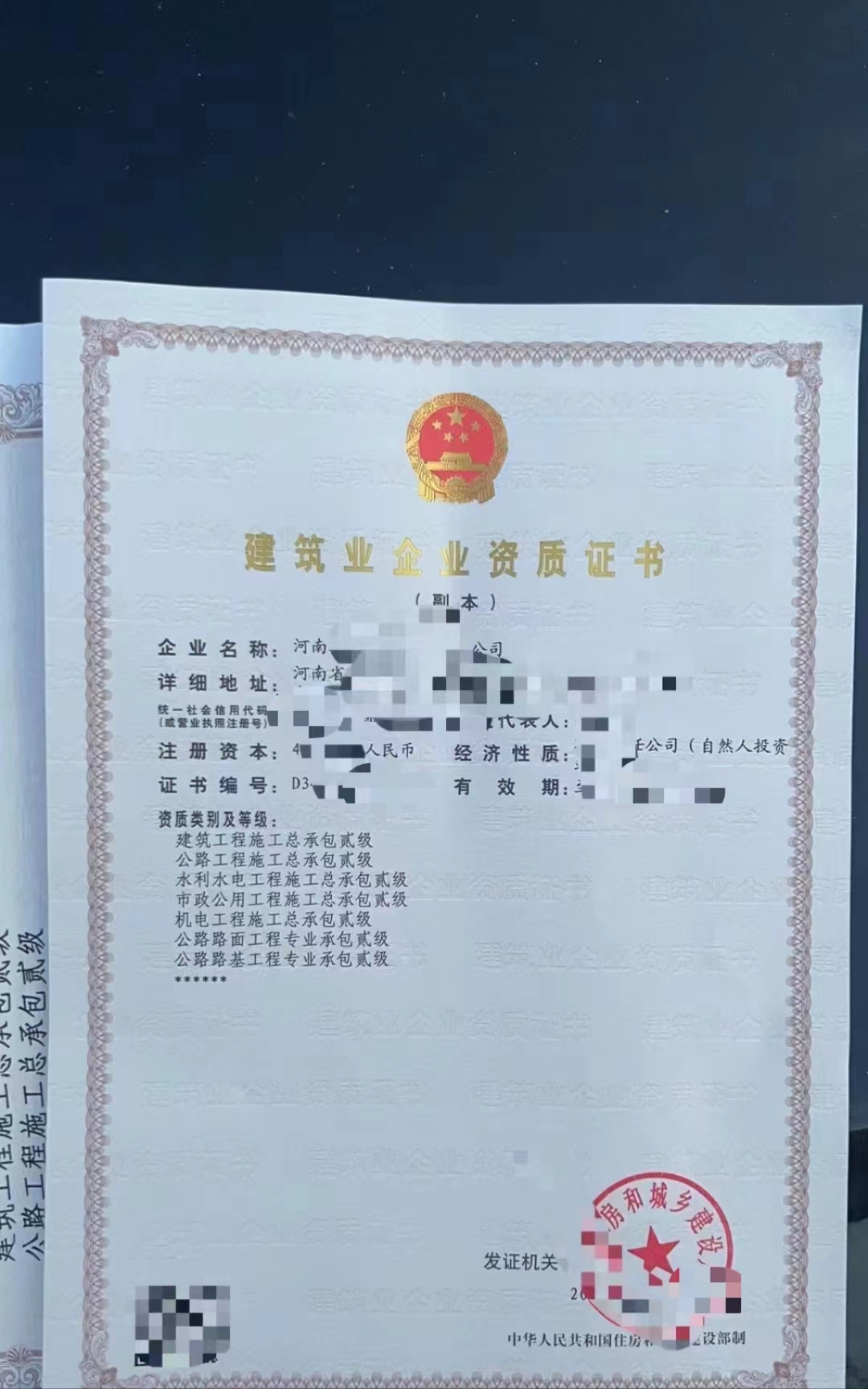 转让乌鲁木齐水利二级公路二级房建二级市政二级机电总包二级资质