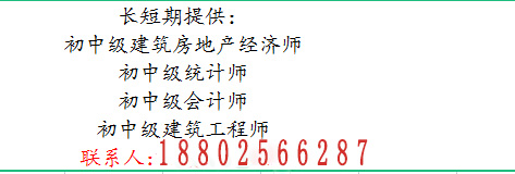 房地产开发资质代办，专业提供全套资质人员证书