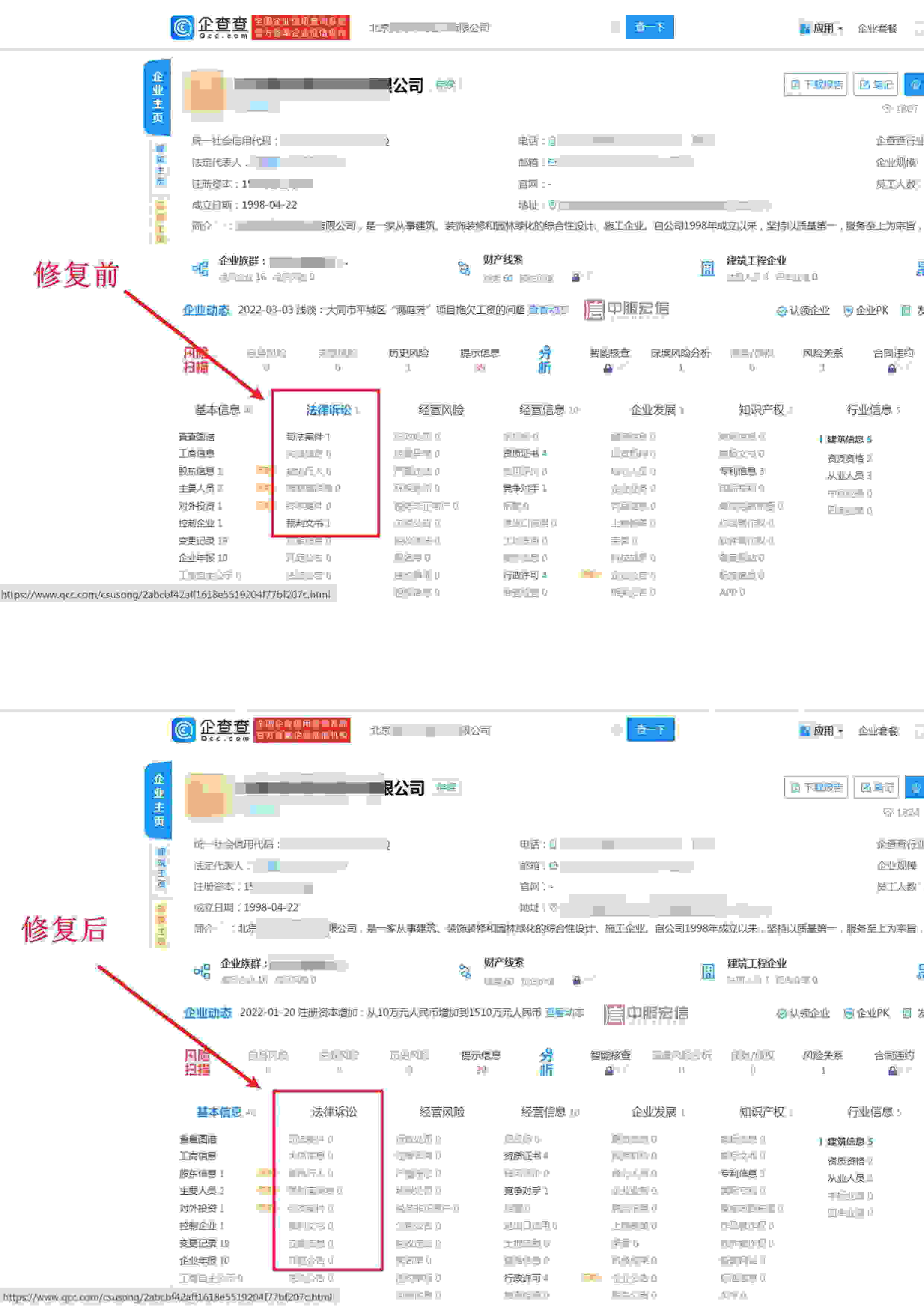 企查查上面的立案信息能不能删除