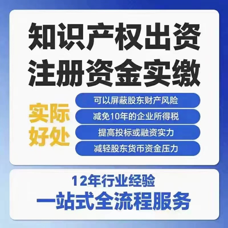 轰动全国 企业不用现金就能办理公司实缴 各地营业执照均可办理