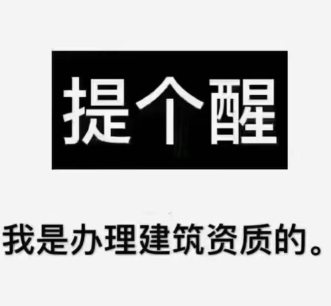 河南省  建筑资质，可根据您的需求专项定制