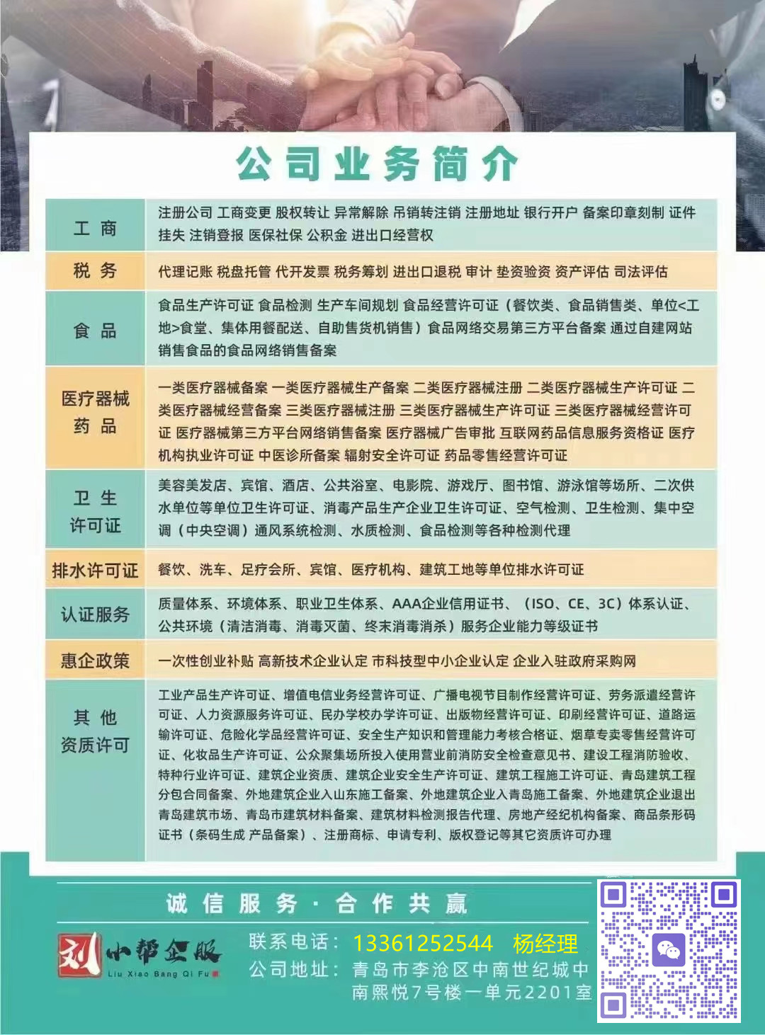 医疗器械网络交易第三方平台备案、互联网药品信息服务资格证