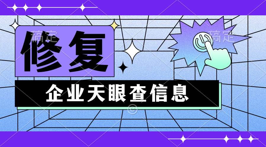 企业法律诉讼修复代理