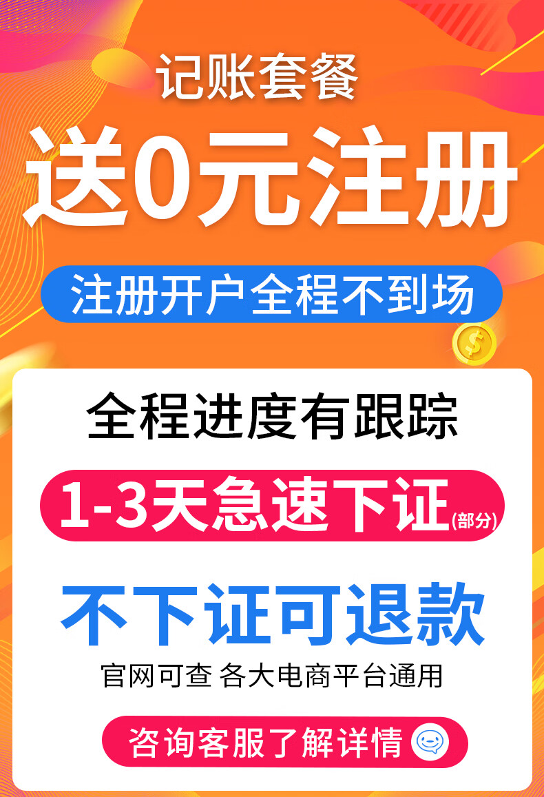 重庆铜梁个体营业执照代办 商标注册代办