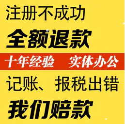 重庆沙坪坝区代办注册公司营业执照 公司注销代办