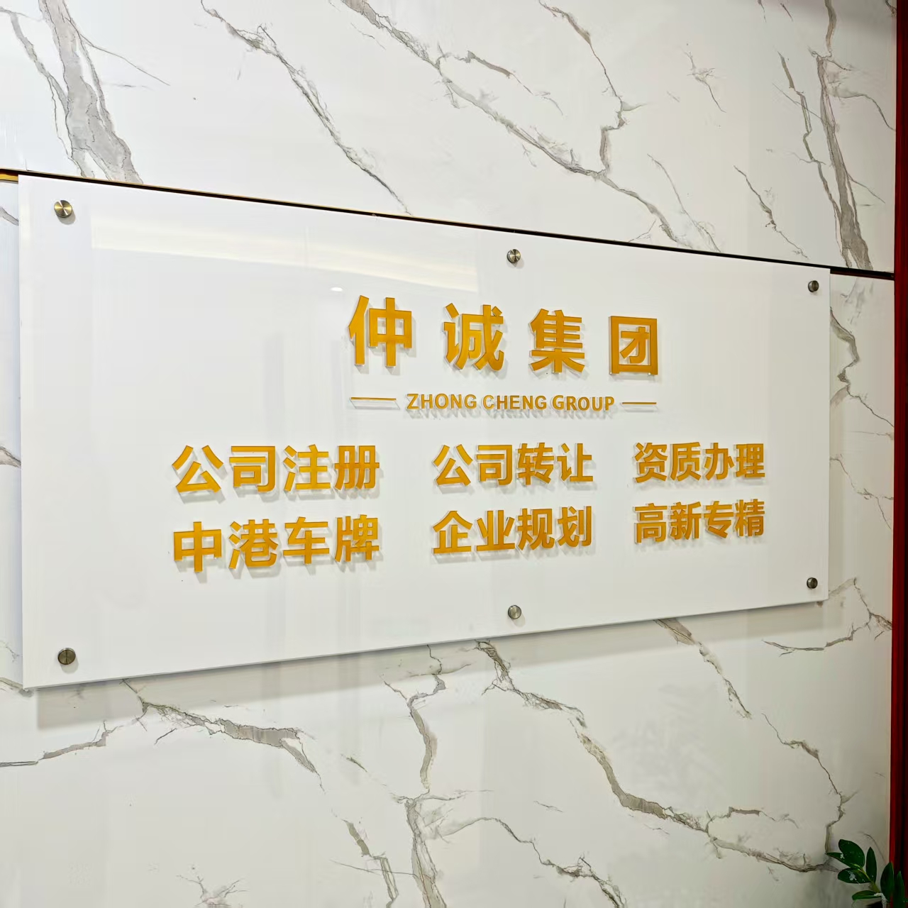深圳公司注册0元起