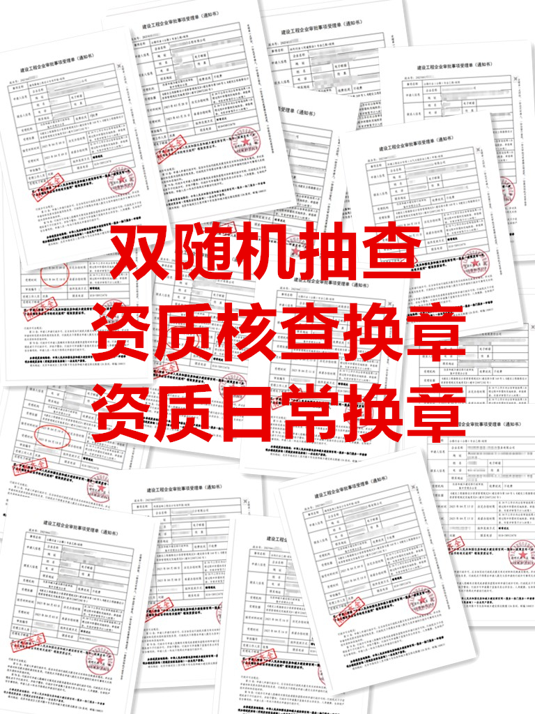 全国甲级设计资质延期代理