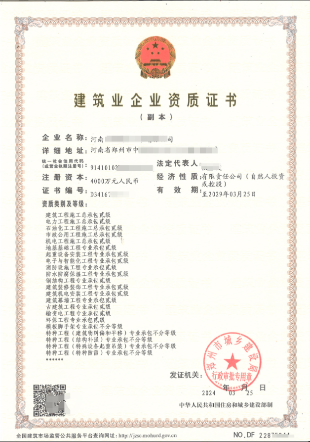 郑州资质现成3总包5总包