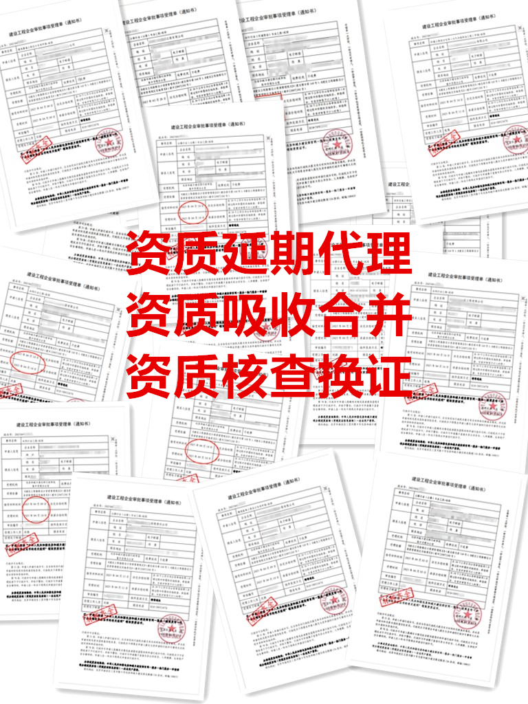 建筑装饰装修甲级资质延期代理