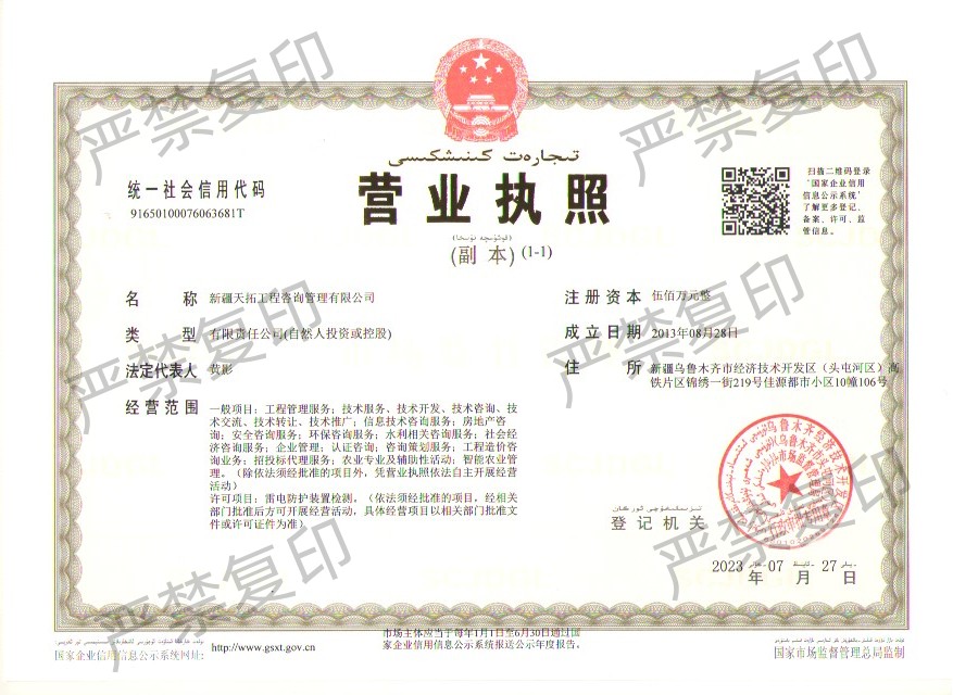 工程施工资质专业办理