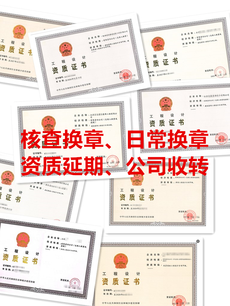 北京设计资质年度监督检查申请