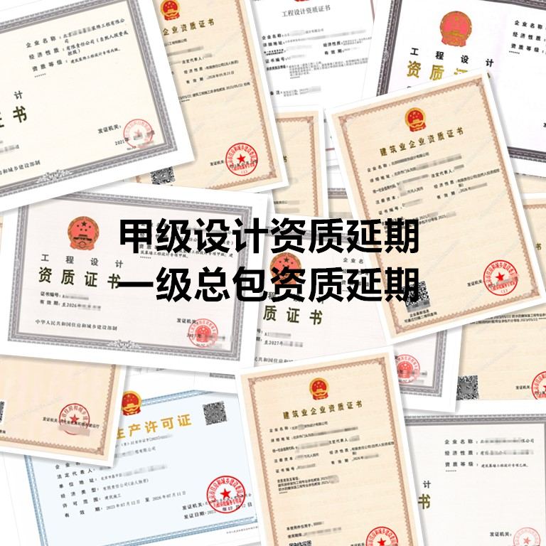 风景园林设计甲级资质延期指南