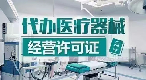 青岛办理辐射安全许可证