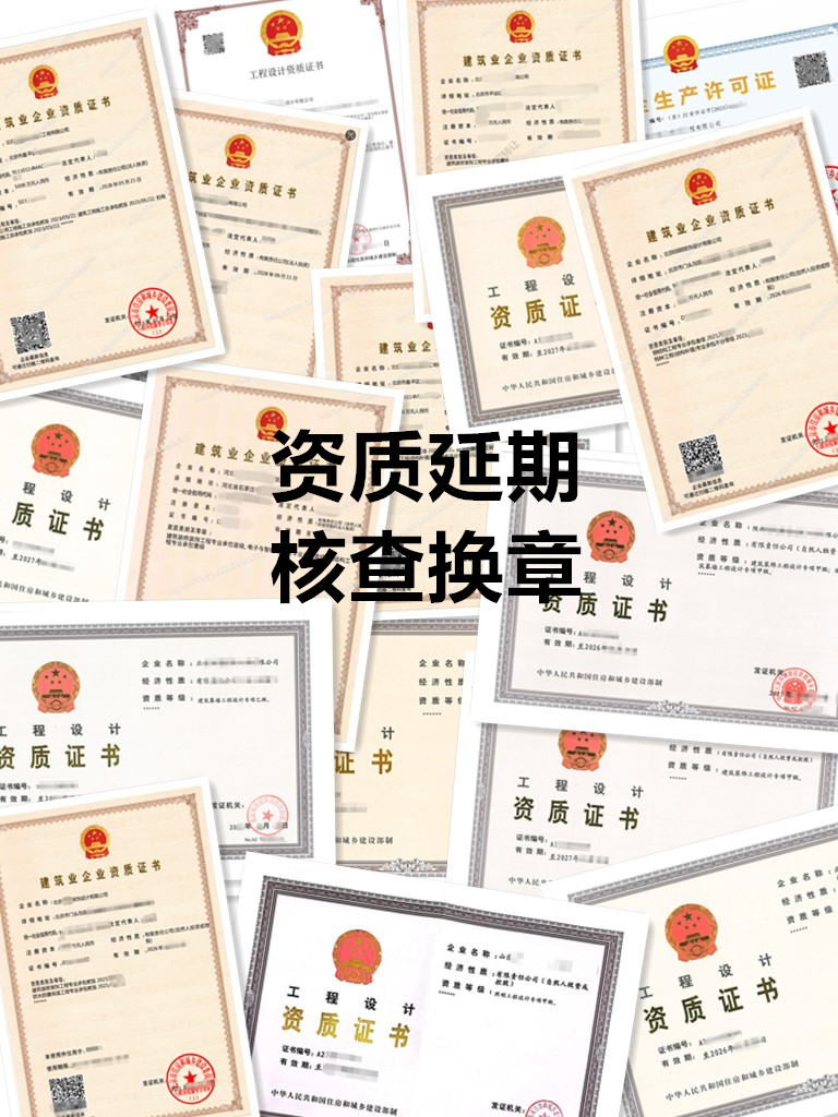北京设计图纸报审章换章