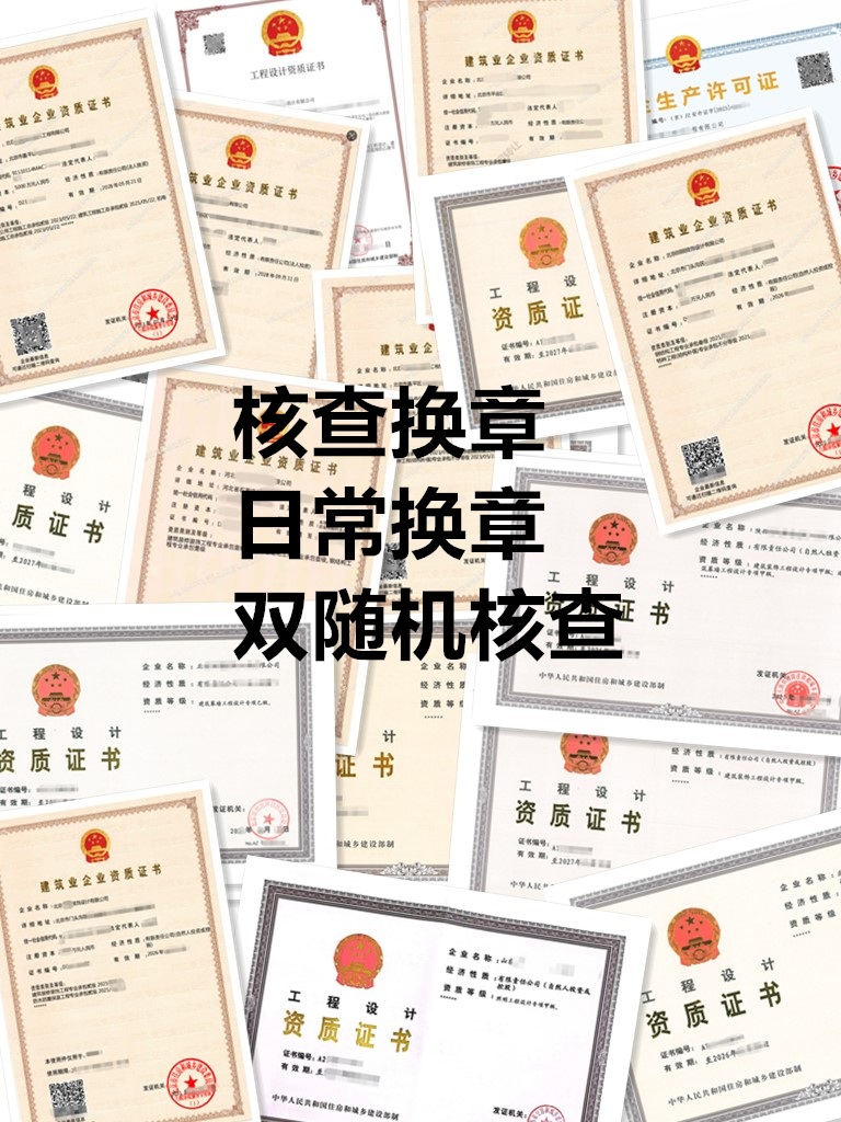 北京设计图纸报审章更换指南