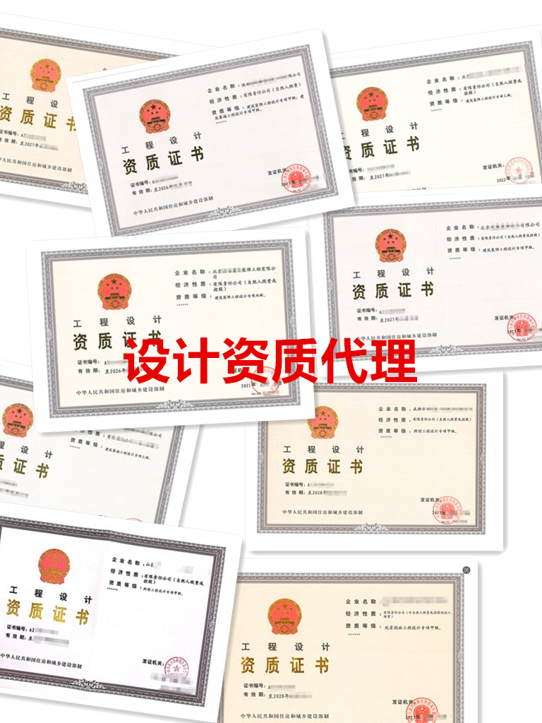 固体废物处理处置工程设计资质升级