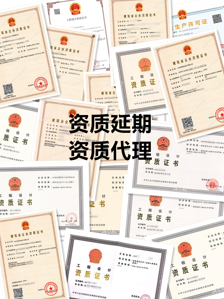 装饰设计甲级资质延期