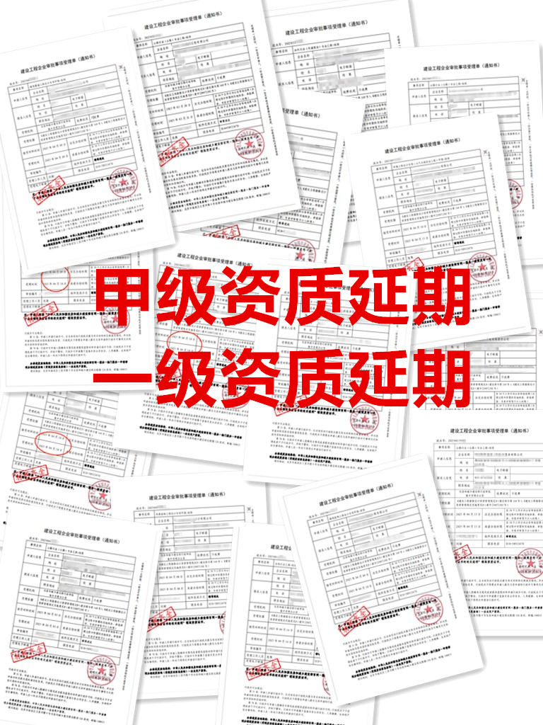 幕墙设计甲级资质延期的流程