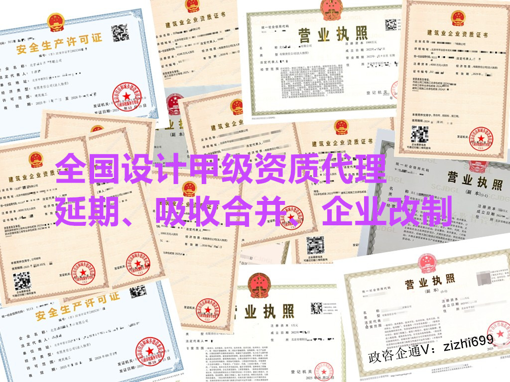 住建部资质吸收合并申报材料与审核注意要点