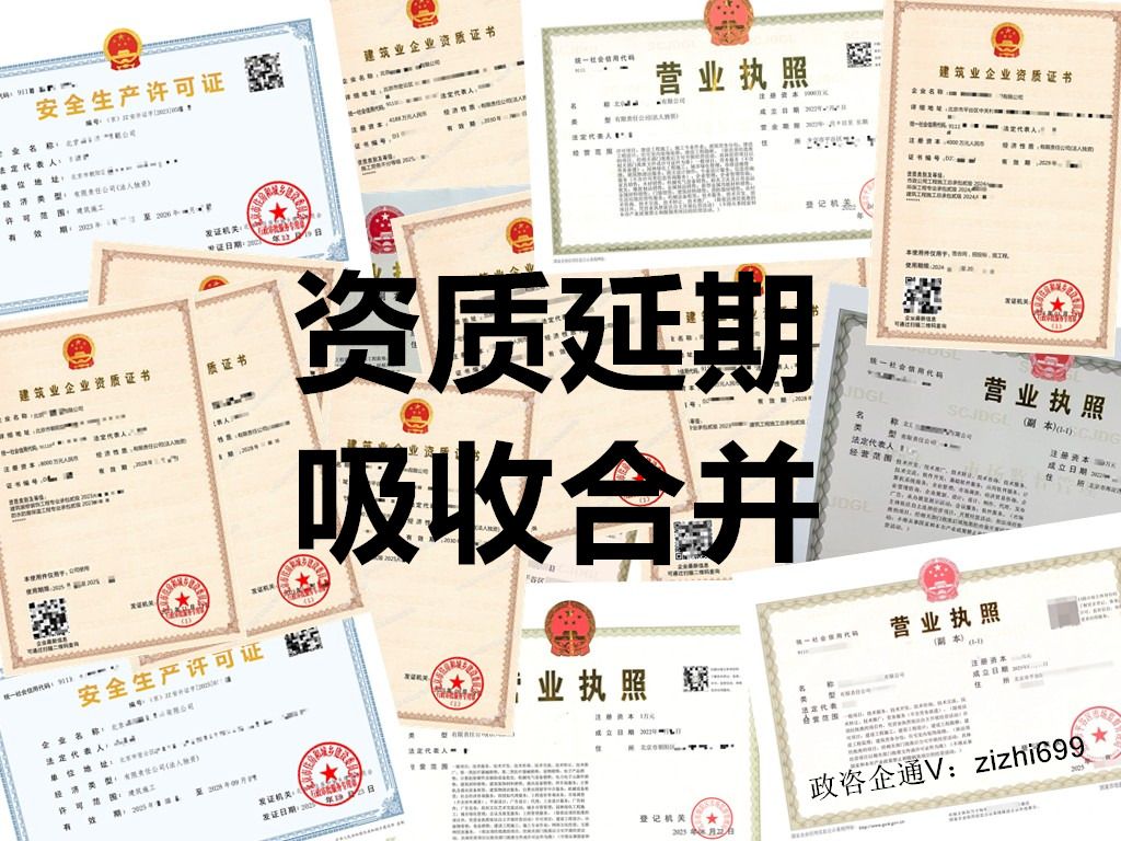 北京资质延期申请关键步骤