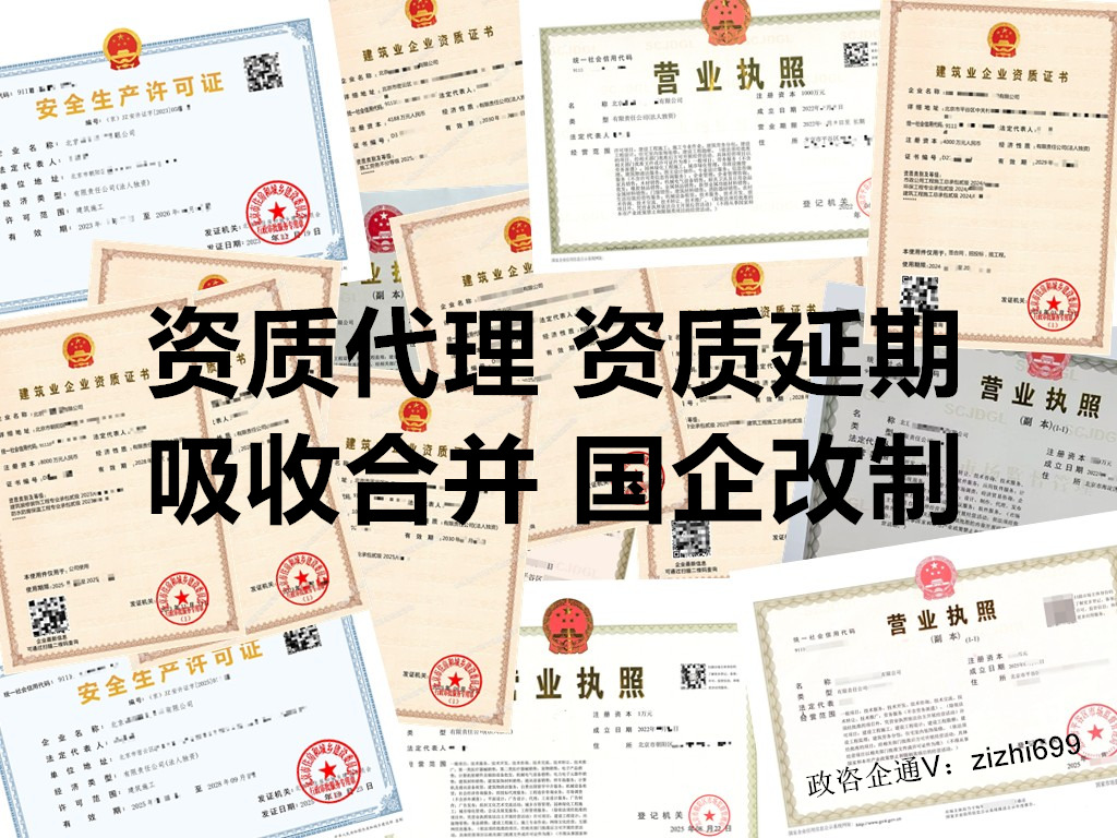 北京工程资质延期要把握哪些要点